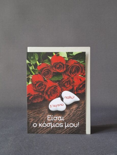 ΕΥΧΕΤΗΡΙΑ ΚΑΡΤΑ